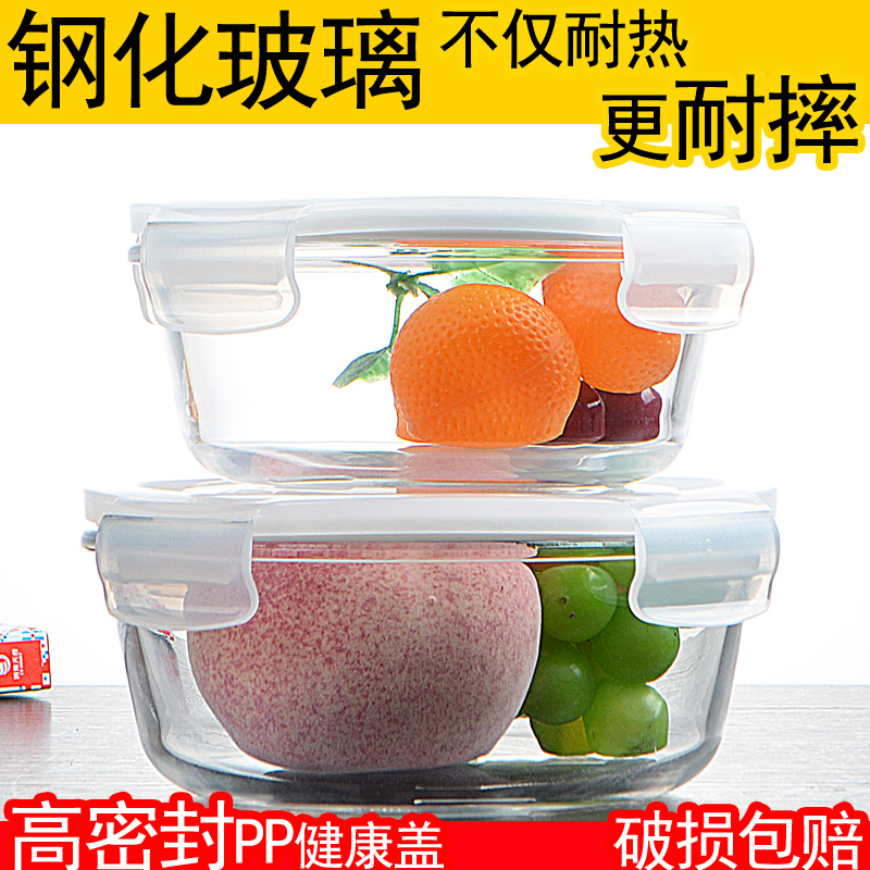 微波炉饭盒便当盒加厚家用 学生耐热玻璃碗 带盖食堂 韩国简约|ruв категории посуда, сохранение контейнер/сохранение продовольственный, сохранение коробка - от Buy2taobao.com для оказания профессиональной услуги покупки агента Taobao