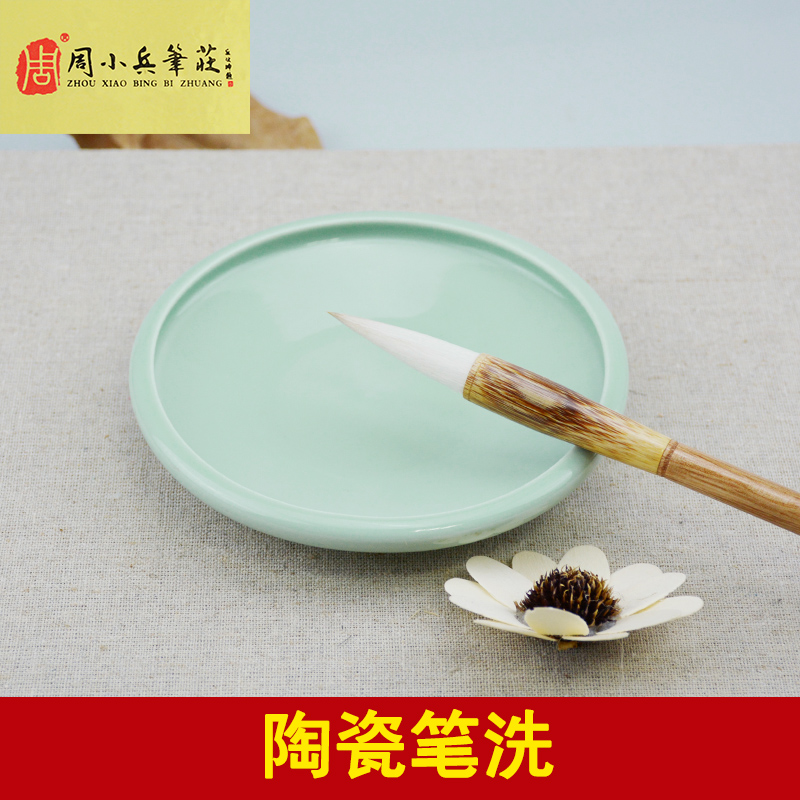 陶瓷墨碟毛笔架笔洗水碟盛墨汁书法用品小砚台文房四宝在类目 电子词典/电纸书/文化用品, 画具/画材/书法用品, 文房四宝中 - 来自Buy2taobao.com提供专业的淘宝代购服务