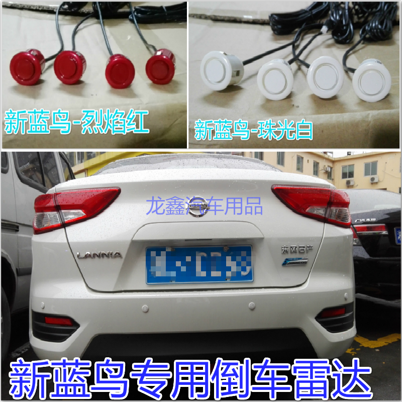 Dedicated New Bluebird Reversing radar 46 probe Long Life high-precision radar night vision Preposition radarin the Car/Articles/Fitting/Refit , Car Audio/Car Electronics/Electric , Automotive anti-theft security , Reversing Radar category - from Buy2taobao.com to provide professional Taobao agent buy service