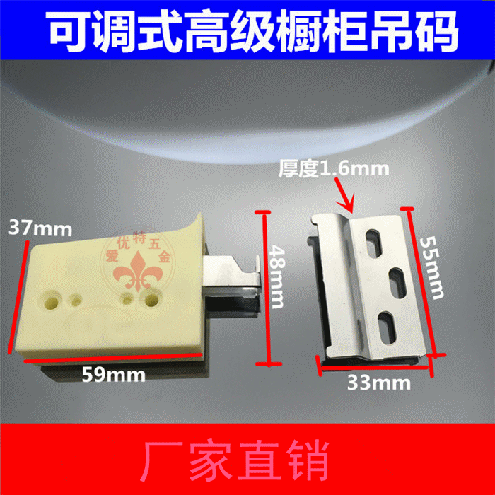 吊柜吊码带装饰盖厨房橱柜挂码吊柜吊挂件配件承重可调节 无盖型在类目 基础建材, 家用五金, 家具五金, 家具连接件中 - 来自Buy2taobao.com提供专业的淘宝代购服务