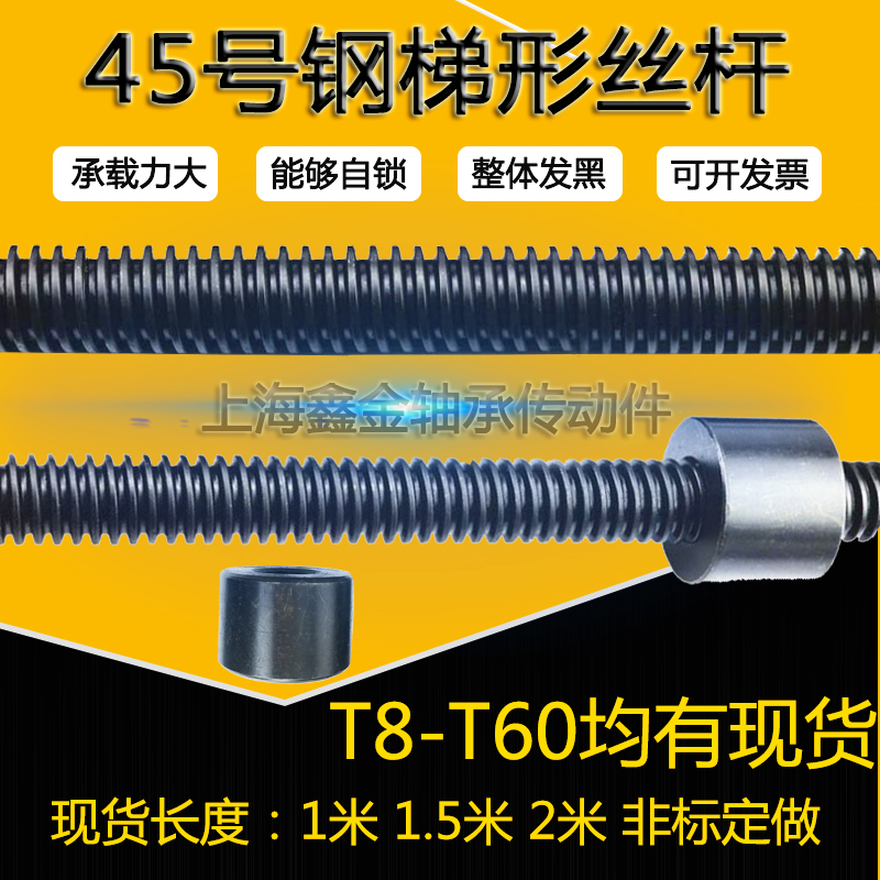 T型絲杆梯形絲杆螺母10 12 14 16 18 20 22 24 25 28 30 32量大優在類目 五金/工具, 機械五金, 其他機械五金(新)中 - 來自Buy2taobao.com提供專業的淘寶代購服務