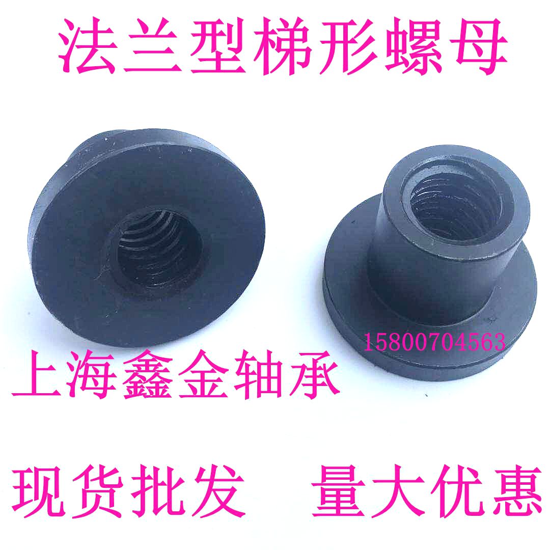 45钢法兰梯形圆法兰螺母帽T12*3 16 18 20*4 22 25 28*5 30 32*6|msdalam kategori perkakasan/alat, jentera perkakasan, Lain perkakasan mekanikal (baru) - dari Buy2taobao.com untuk memberikan perkhidmatan ejen Taobao profesional membeli