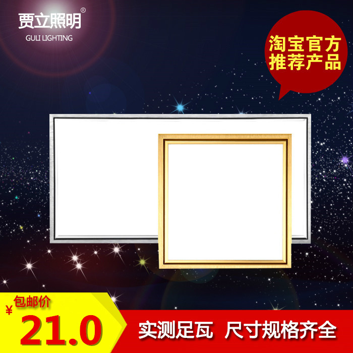 集成吊顶嵌入式超薄LED平板灯 30 30 45 60铝扣板配套吸顶厨卫灯|msdalam kategori keluarga memasang ibu, siling bersepadu, modul elektrik, modul lampu - dari Buy2taobao.com untuk memberikan perkhidmatan ejen Taobao profesional membeli