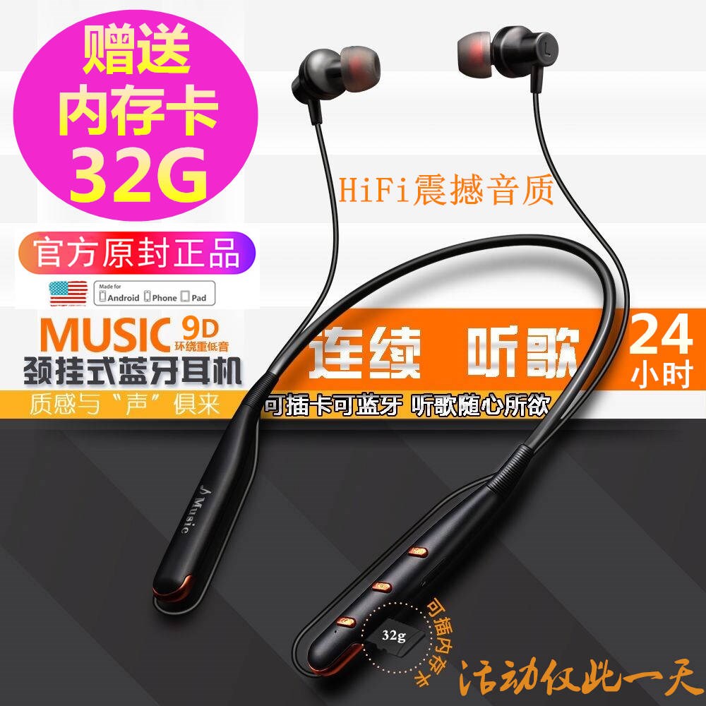 可插内存卡无线蓝牙耳机超长待机颈挂式运动跑步OPPO苹果VIVO通用在类目 影音电器, 耳机/耳麦中 - 来自Buy2taobao.com提供专业的淘宝代购服务