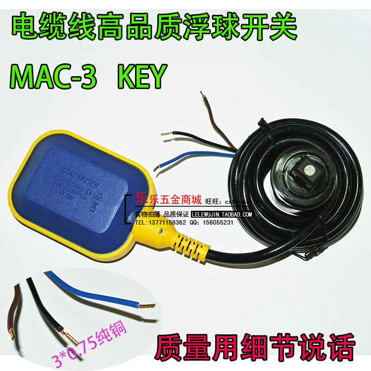 MAC-3 KEY high-grade Plastic Float Switch Water pump Floating ball switch Level switch quality goods Anticorrosivein the Hardware/Tool , Instrumentation , Other instrumentation category - from Buy2taobao.com to provide professional Taobao agent buy service