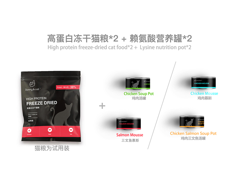 体验试用DC体验组合高蛋白冻干猫粮200g赖氨酸营养猫罐头2个618在类目 宠物/宠物食品及用品, 猫零食中 - 来自Buy2taobao.com提供专业的淘宝代购服务