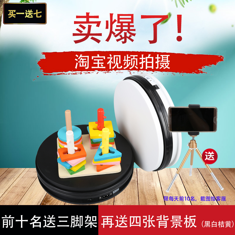 25cm飾品淘寶視頻拍攝攝影自動電動轉盤旋轉展示台電動轉台底座在類目 商業/辦公傢俱, 餐飲/烘焙傢俱, 轉盤中 - 來自Buy2taobao.com提供專業的淘寶代購服務