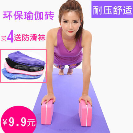 Practice Yoga Brick environmental protection EVA High Density Wood dance Do the splits Iyengar Yoga auxiliaryin the Sports/Yoga/Fitness/Fans supplies , Yoga , Yoga Brick category - from Buy2taobao.com to provide professional Taobao agent buy service
