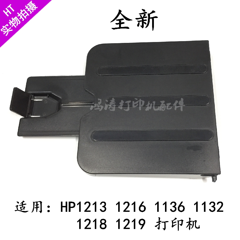 apply HPM1213 M1216 M1136 Paper tray baffle Support Flap Output tray Printer Accessoriesin the Office Equipment/Consumables/Related Services , Office equipment, accessories and related services category - from Buy2taobao.com to provide professional Taobao agent buy service
