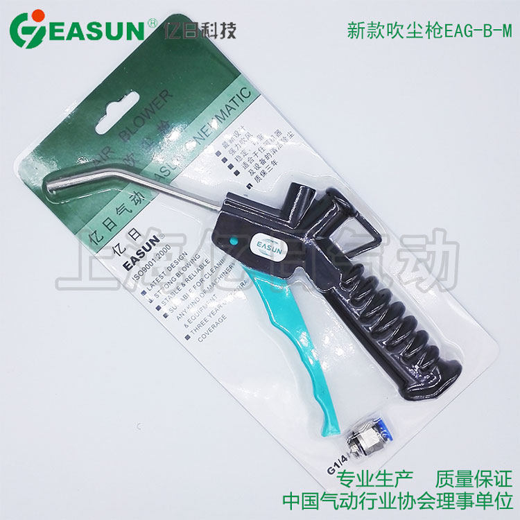 EASUN亿日气动 气枪 吹尘枪/EAG-B-M 灰色 加长款EAG-B-L在类目 五金/工具, 气动工具, 吹风枪中 - 来自Buy2taobao.com提供专业的淘宝代购服务