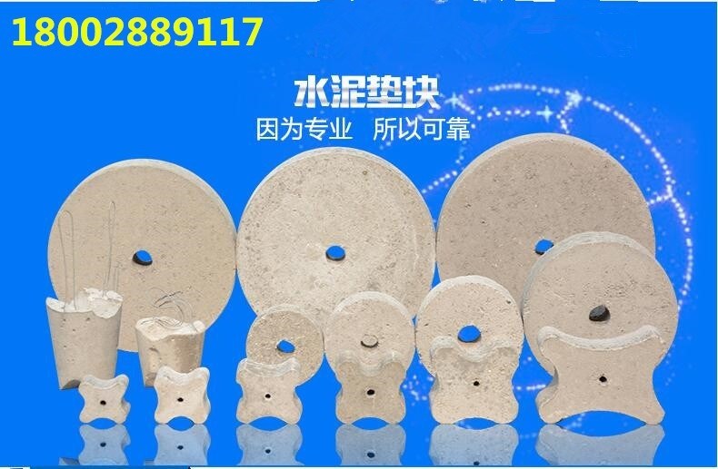 cement Pad concrete Pad a steel bar Protective layer Pad 40-50mm Each package 300 onlyin the Basic building materials , Other basic building materials , Basic materials category - from Buy2taobao.com to provide professional Taobao agent buy service