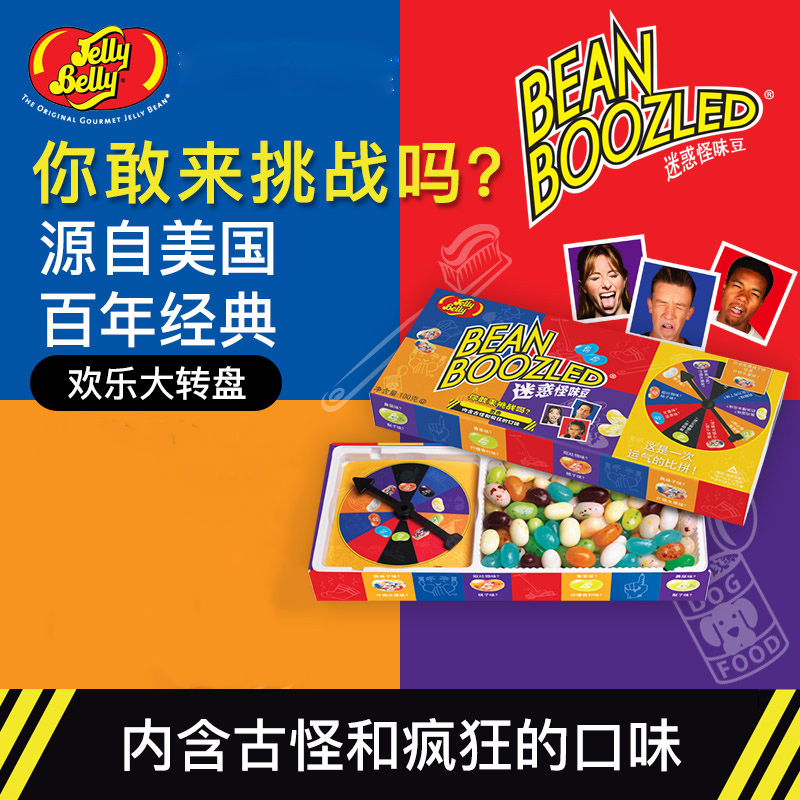 吉力贝哈利波特怪味豆雷根糖魔幻转盘100g进口整蛊占卜糖果食玩在类目 零食/坚果/特产, 糖果零食/果冻/布丁, 糖果中 - 来自Buy2taobao.com提供专业的淘宝代购服务