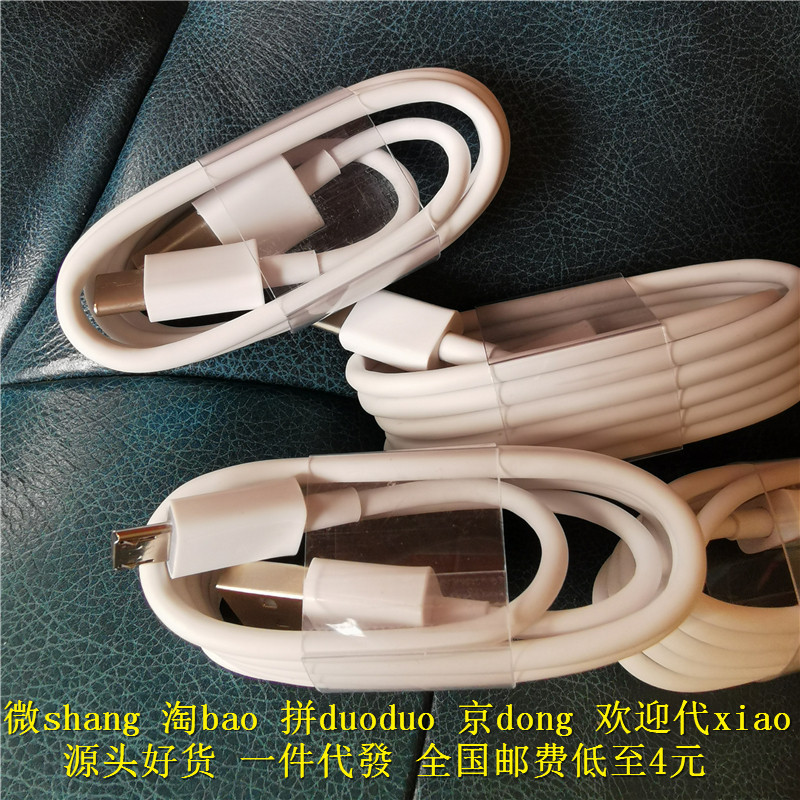 适用于VIVO数据线1 X7V7VIV0 充电线91 81S X91V1730充电线线|ruв категории Цифровые аксессуары, аксессуары для мобильных телефонов, данные с телефона линия - от Buy2taobao.com для оказания профессиональной услуги покупки агента Taobao