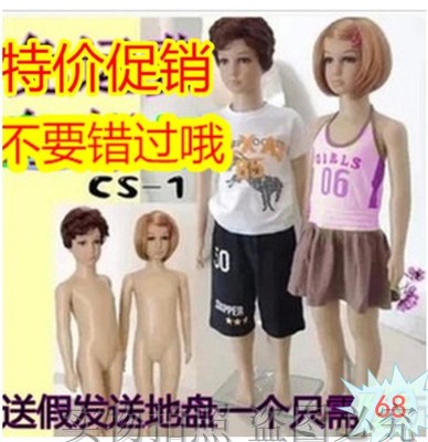 特价模特道具 全身 儿童模特 服装店小孩童装模特童模送假发底盘在类目 商业/办公家具, 服装店家具, 服装模特中 - 来自Buy2taobao.com提供专业的淘宝代购服务