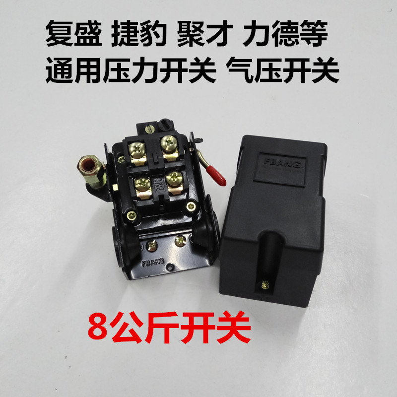 Jaguar Air compressor 8 kg . pressure switch Fu Sheng Jucai 12.5 kg . piston Barometric pressure switch Air pump partsin the Hardware/Tool , Electrical Hardware , Motor Accessories category - from Buy2taobao.com to provide professional Taobao agent buy service