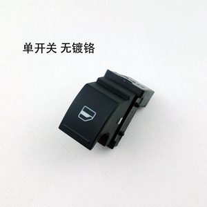 大众原装 新老速腾 迈腾 CC 高尔夫6 玻璃升降