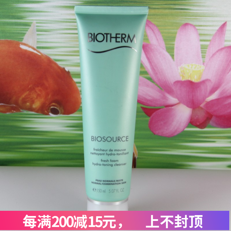 碧欧泉女士活泉洗面奶 爽肤洁面乳150ml保湿补水绿色正品在类目 美容护肤/美体/精油, 洁面中 - 来自Buy2taobao.com提供专业的淘宝代购服务