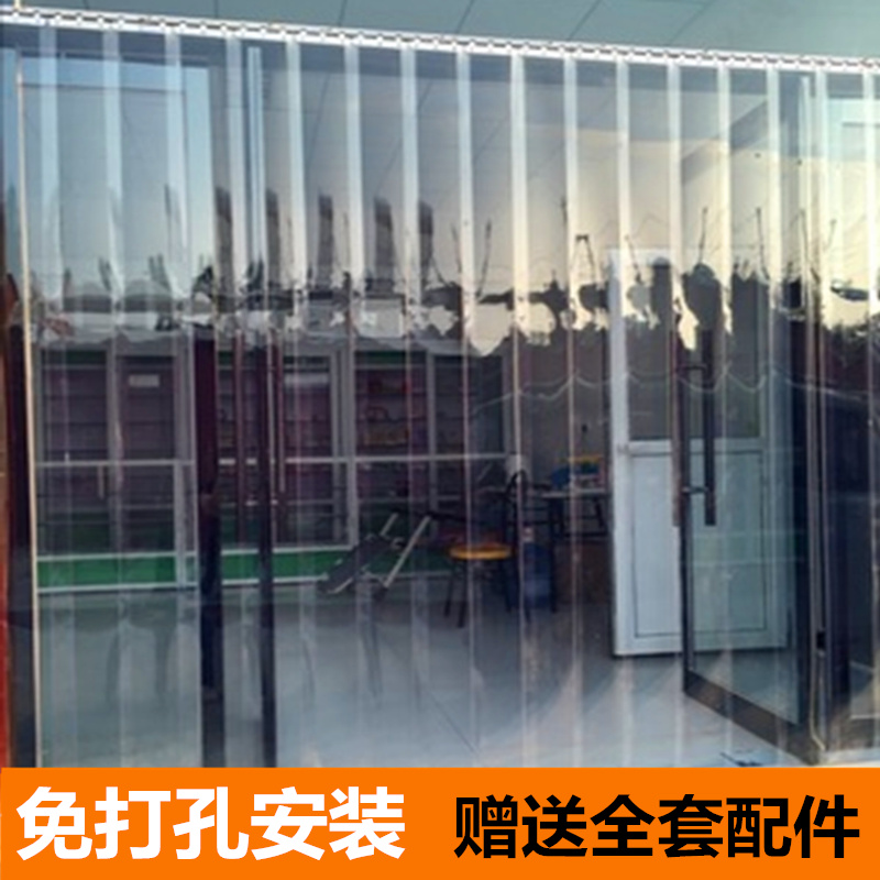 Free punch Plastic curtain Mosquito control shelter from the wind summer air conditioner door curtain household pvc Transparent soft curtain Partition curtainin the Home Fabric , Curtains and curtain accessories , Curtain category - from Buy2taobao.com to provide professional Taobao agent buy service