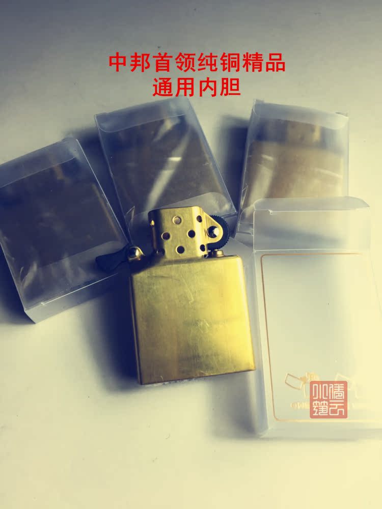 中邦首领纯铜/全钢古董煤油翻盖打火机内胆兼容多种品牌外壳在类目 ZIPPO/瑞士军刀/眼镜, 品牌打火机及配件, 其它, 煤油打火机中 - 来自Buy2taobao.com提供专业的淘宝代购服务