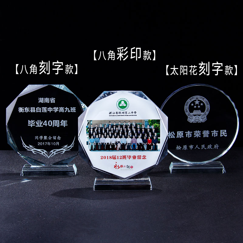 水晶奖杯八角太阳花奖牌定制定做学校比赛退伍同学会毕业留念包邮在类目 个性定制/设计服务/DIY, 办公/文具定制, 奖杯/奖章/奖状/证书定制中 - 来自Buy2taobao.com提供专业的淘宝代购服务