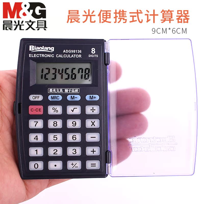 晨光标朗迷你可爱学生考试小计算器卡片式掌上便携式大屏计算机|msdalam kategori Kamus elektronik/buku kertas elektronik/alat tulis, Kalkulator - dari Buy2taobao.com untuk memberikan perkhidmatan ejen Taobao profesional membeli