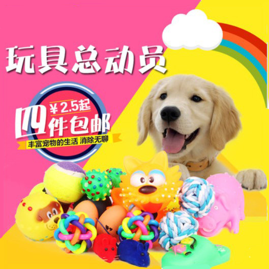 包邮磨牙发声耐咬绳球宠物用品猫玩具棉球棉绳泰迪贵宾大中小狗狗在类目 宠物/宠物食品及用品, 猫/狗玩具, 发声玩具中 - 来自Buy2taobao.com提供专业的淘宝代购服务