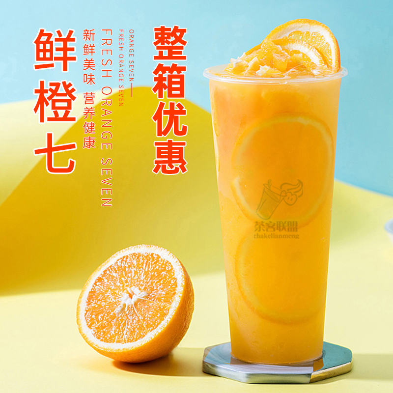 满杯鲜橙鲜橙伴侣 鲜橙七 果汁伴侣 橙子伴侣 冰城蜜原料雪20公斤在类目 咖啡/麦片/冲饮, 饮料, 果味饮料中 - 来自Buy2taobao.com提供专业的淘宝代购服务