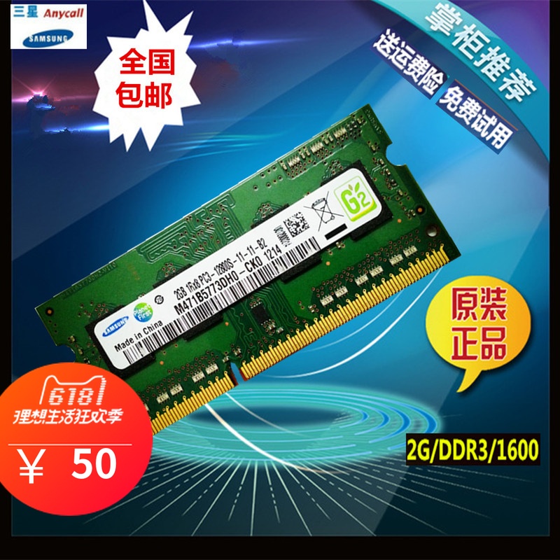 samsung三星笔记本内存2G DDR31600原厂条1RX8PC3-12800S兼容1333|msdalam kategori Perkakasan komputer/monitor/Komputer Zhou Bian, memori - dari Buy2taobao.com untuk memberikan perkhidmatan ejen Taobao profesional membeli