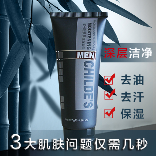 Son man Jin Shuang Cleanser Deep cleaning Shrink pores Moisture replenishment Facial Cleanser Shrink poresin the Skin Care/Body/Essential oils , Men Care (New) , Men Cleansing category - from Buy2taobao.com to provide professional Taobao agent buy service