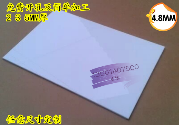 5MM厚瓷白色有机玻璃板材定制 亚克力板加工定做折弯切割雕刻开孔在类目 基础建材, 新型装饰材料, 亚克力板中 - 来自Buy2taobao.com提供专业的淘宝代购服务