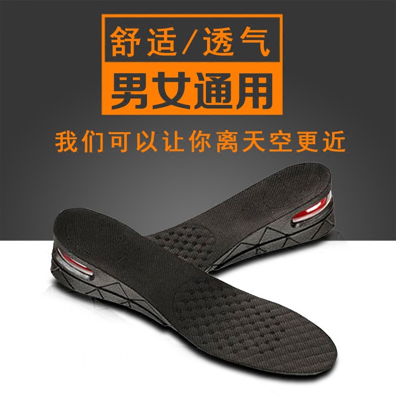 内增高鞋垫运动减震隐形气垫增高垫全垫半垫男女式女士3cm5cm7cm|ruв категории начало ежедневно, обувь товаров, стелька - от Buy2taobao.com для оказания профессиональной услуги покупки агента Taobao