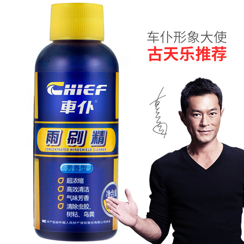 濃縮雨刷精1支裝60ml汽車玻璃水玻璃清洗劑雨刮精芳香玻璃水在類目 汽車/用品/配件/改裝, 汽車美容/保養/維修, 汽車養護品, 玻璃水中 - 來自Buy2taobao.com提供專業的淘寶代購服務