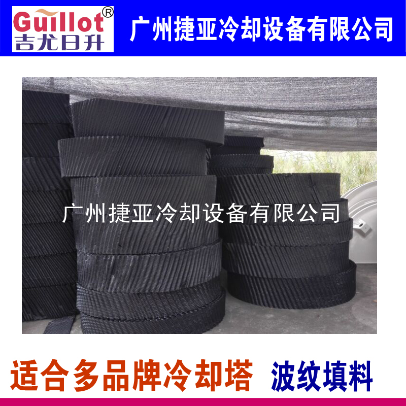 冷卻塔填料 S型波紋定型 黑色 PVC 散熱片吉尤日升圓形涼水塔配件在類目 五金/工具, 機械五金, 其他機械五金(新)中 - 來自Buy2taobao.com提供專業的淘寶代購服務