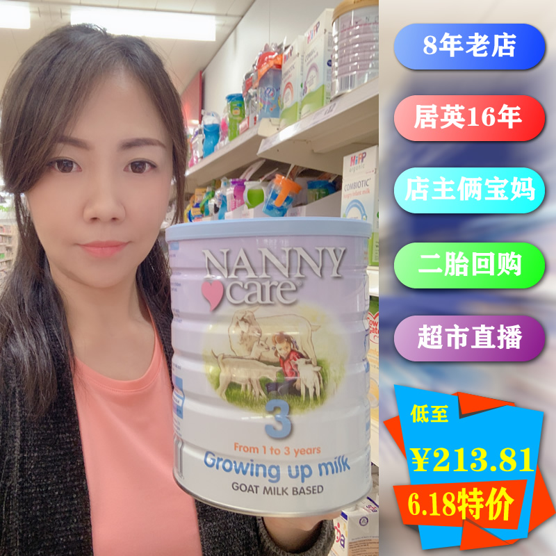 英国采购空运羊奶粉纳尼凯尔Nannycare婴儿羊奶粉3段1-3岁900g在类目 奶粉/辅食/营养品/零食, 婴幼儿羊奶粉中 - 来自Buy2taobao.com提供专业的淘宝代购服务