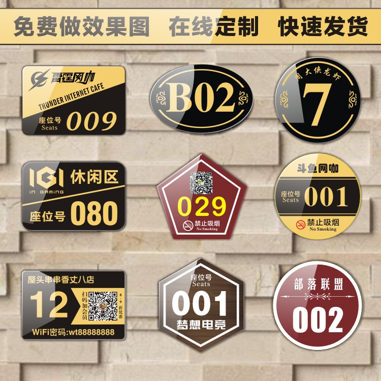 定制亚克力网吧座位牌网咖号码牌寄存柜号牌餐桌号贴编号数字标牌|ruв категории электронный словарь/электрический бумажных книг/канцелярские принадлежности, демонстрация/Показать уведомление товаров, знак/знак - от Buy2taobao.com для оказания профессиональной услуги покупки агента Taobao