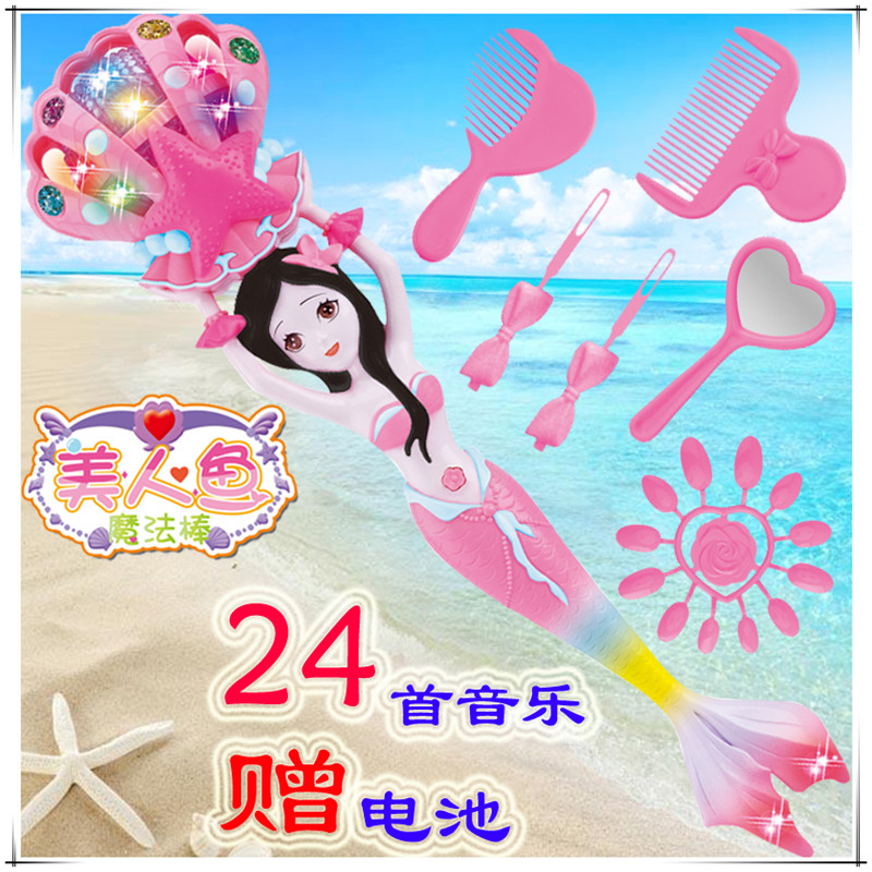 美人魚魔法棒套裝 發光音樂玩具觸摸感應小仙女棒 公主過家家玩具在類目 玩具/童車/益智/積木/模型, 電子/發光/充氣/整蠱玩具, 發光玩具中 - 來自Buy2taobao.com提供專業的淘寶代購服務