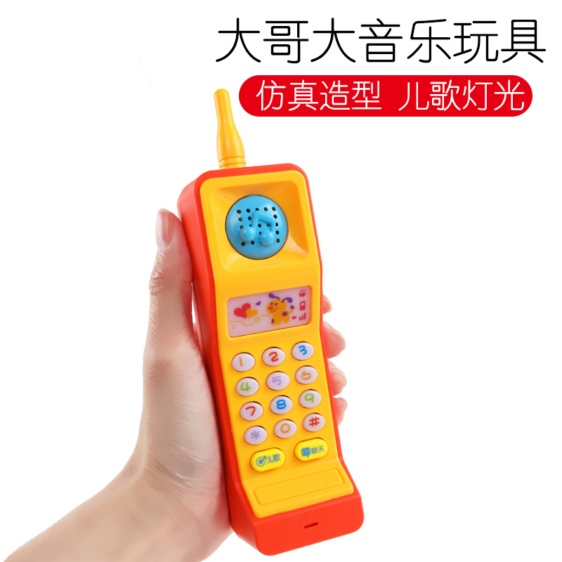 儿童音乐玩具 大哥大卡通手机玩具益智早教声光启蒙学习电话玩具|ruв категории игрушка/коляска/головоломка/блоки/модель, музыкальная игрушка/детей музыкальный инструмент, музыкальный телефон - от Buy2taobao.com для оказания профессиональной услуги покупки агента Taobao
