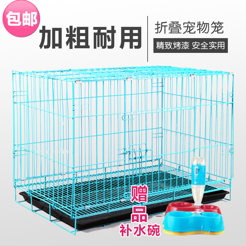 包邮 加粗宠物折叠笼子 泰迪比熊小中型犬钢铁丝笼 狗笼猫笼兔笼|msdalam kategori haiwan peliharaan/makanan haiwan dan bekalan, Cat/anjing harian, sangkar - dari Buy2taobao.com untuk memberikan perkhidmatan ejen Taobao profesional membeli