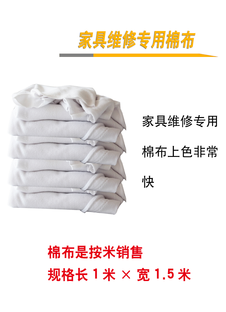 家具维修材料棉布棉布块 上色用棉布 家具维修 专用棉布15元一米在类目 居家布艺, 布料/面料/手工diy布料面料中 - 来自Buy2taobao.com提供专业的淘宝代购服务