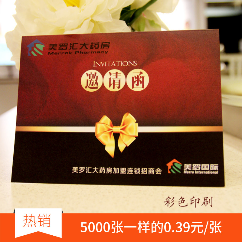 Finance and Insurance Appreciation meeting Invitation card graduation Ceremony invitation Renovation technology Conference The opening Anniversaryin the Festive supplies/Gift , Invitation card category - from Buy2taobao.com to provide professional Taobao agent buy service