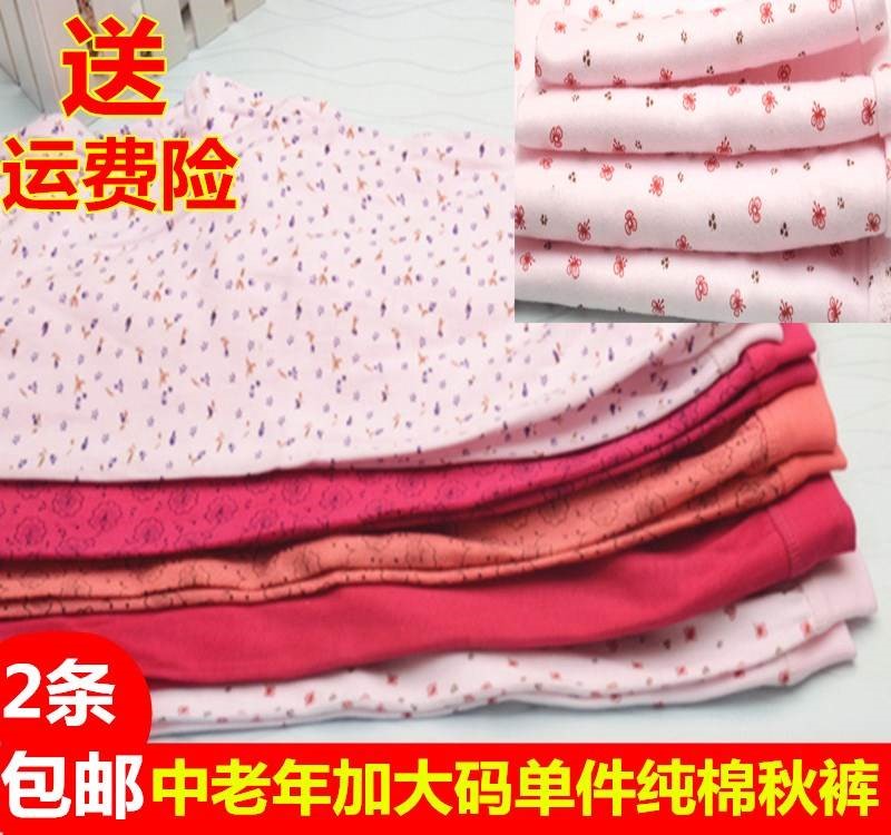 内衣女士秋裤特色加厚保暖裤中老年人单件棉毛裤|ruв категории Нижнее белье, теплые брюки - от Buy2taobao.com для оказания профессиональной услуги покупки агента Taobao