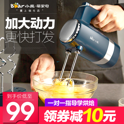 小熊打蛋器 电动 家用自动打蛋机打奶油机烘焙和面搅拌打发器手持