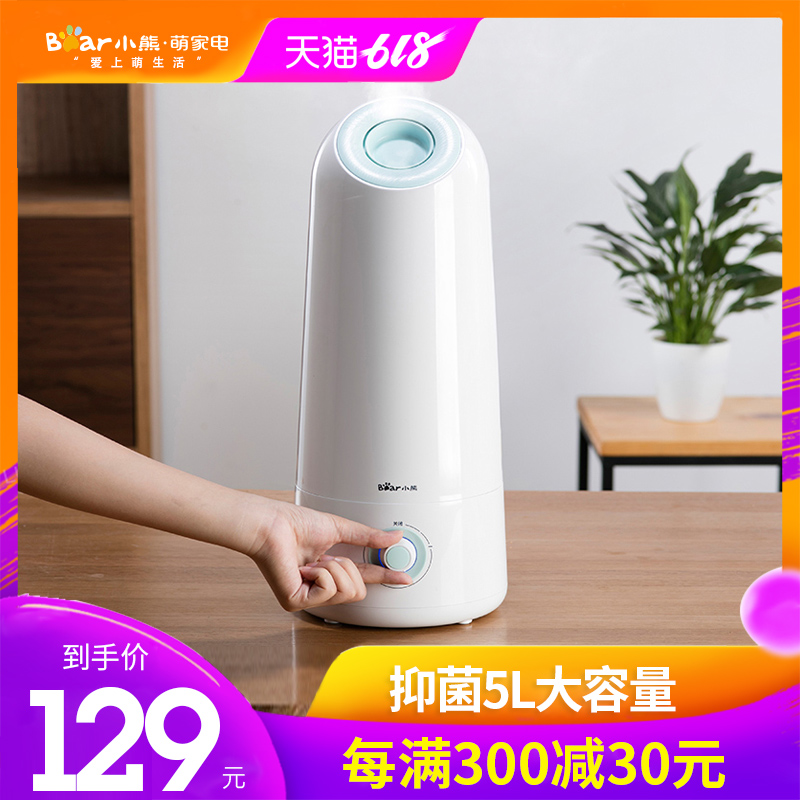 Bear/ Little Bear JSQ-C50U2 humidifier household Mute bedroom Floor type pregnant woman baby Office Aromatherapyin the Electrical life , Humidifier category - from Buy2taobao.com to provide professional Taobao agent buy service