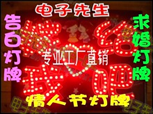 情人节 元旦灯牌 嫁给我吧 告白灯牌 歌迷灯牌 定做 订做 婚庆