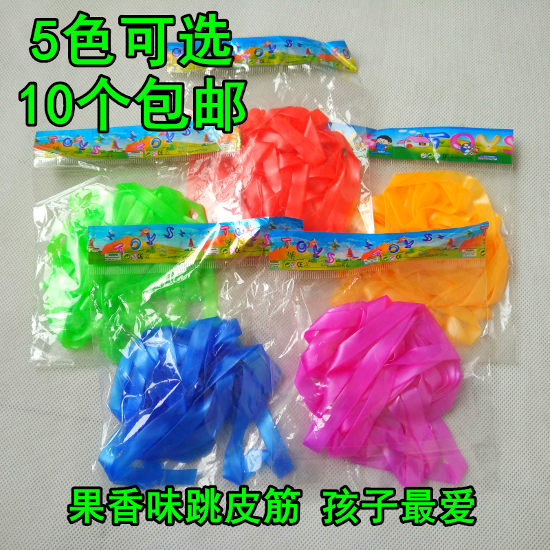 跳皮筋包邮跳绳彩色弹力绳儿童游戏中小学生橡皮筋弹性好 批在类目 玩具/童车/益智/积木/模型, 户外运动/休闲/传统玩具, 跳绳中 - 来自Buy2taobao.com提供专业的淘宝代购服务