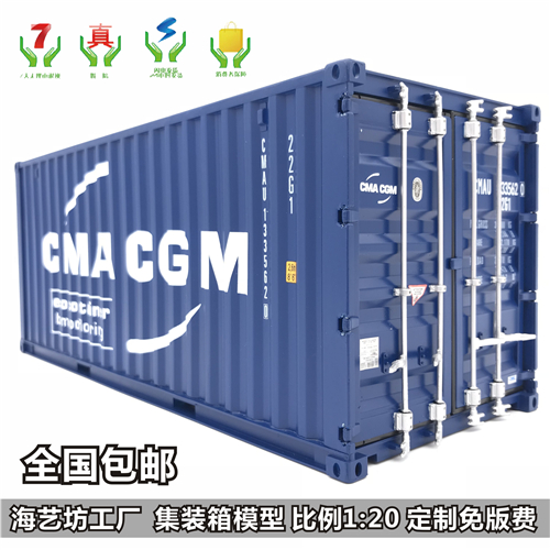 X集装箱模型_货柜模型定做_1:20达飞集装箱货柜模型_船模型工厂|ruв категории игрушка/коляска/головоломка/блоки/модель, статическая модель, другие модели игрушки - от Buy2taobao.com для оказания профессиональной услуги покупки агента Taobao