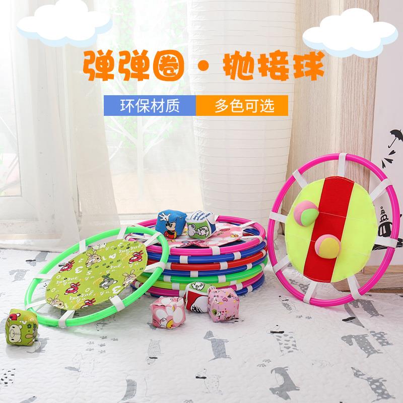 弹弹圈抛接球幼儿园早教儿童沙包托盘 感统训练户外运动 亲子游。在类目 玩具/童车/益智/积木/模型, 户外运动/休闲/传统玩具, 沙包中 - 来自Buy2taobao.com提供专业的淘宝代购服务