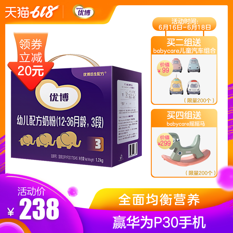 圣元 优博奶粉3段三联包1200g奶粉婴儿圣元优博官方旗舰店|ruв категории сухое молоко/кормёжка/пища/закуски, ребенка молочный порошок - от Buy2taobao.com для оказания профессиональной услуги покупки агента Taobao