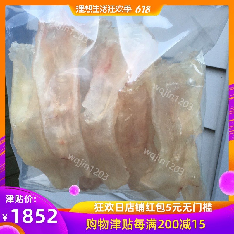 新西兰花胶干货正品深海鳕鱼胶白公花胶孕妇月子大众食补鱼肚500g在类目 水产肉类/新鲜蔬果/熟食, 海鲜/水产品/制品, 鱼类制品, 花胶/鱼胶中 - 来自Buy2taobao.com提供专业的淘宝代购服务