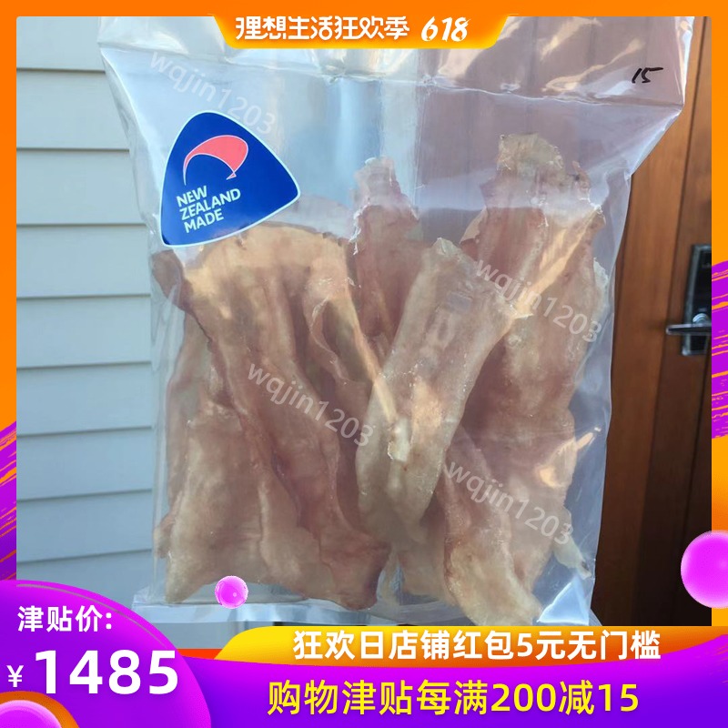 New Zealand Direct mail Maw dried food quality goods wild Deep sea Codfish Primary color Maw Isinglass 15 Pack 500gin the Aquatic meat/Fresh fruits and vegetables/Cooked , Seafood/Aquatic/Product , Fish products , Maw/Isinglass category - from Buy2taobao.com to provide professional Taobao agent buy service